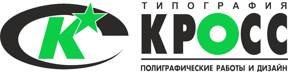 Типография КРОСС